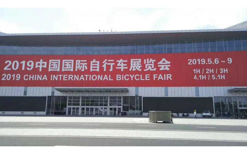 第二十九屆中國國際自行車展(2019上海)